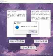 百词斩怎么更换单词书