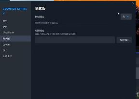 《cs2》躲猫猫国服玩法攻略