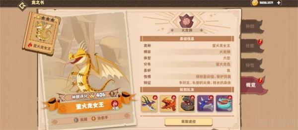 驯龙高手旅程萤火龙女王怎么获得