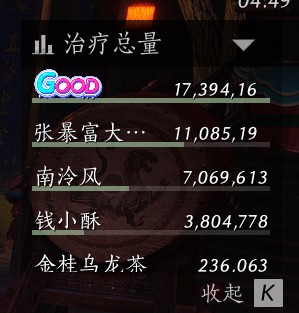 燕云十六声奶妈体系九伞奶扇流介绍