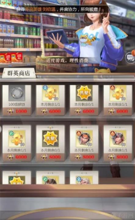小浣熊神兵列传商店攻略-怎么买才划算