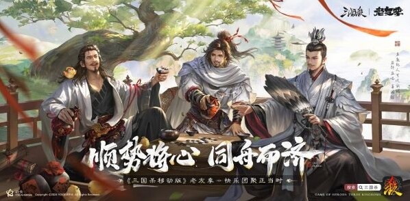 《三国杀移动版》老友季有啥福利？开春爽玩拿奖励