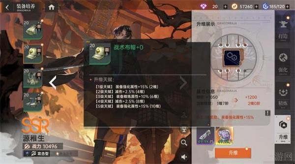 龙族卡塞尔之门装备养成攻略大全
