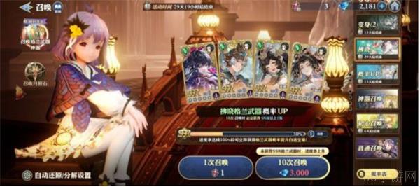 剑与骑士团拂晓怎么获得