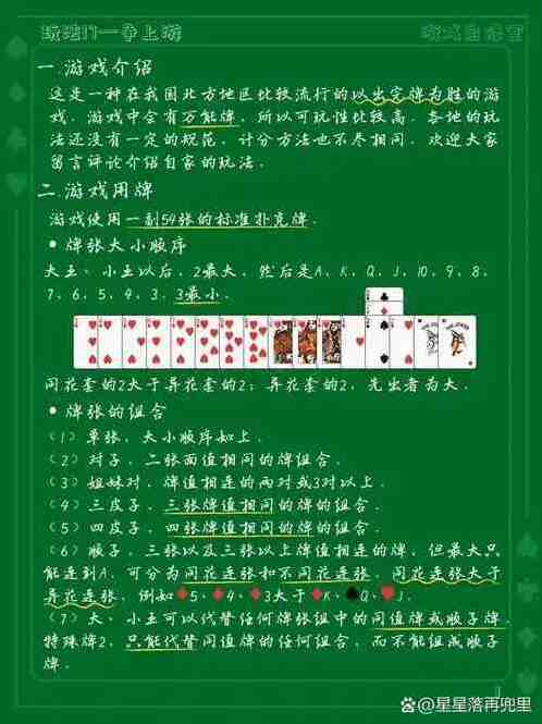 随便玩争上游新手攻略