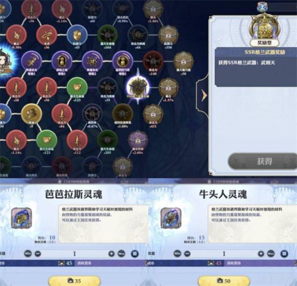 剑与骑士团拂晓怎么获得