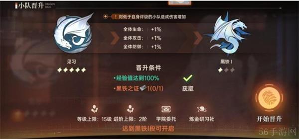 龙族卡塞尔之门小队评级怎么打