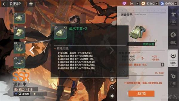 龙族卡塞尔之门装备养成攻略大全