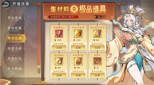 朝歌新手怎么开荒