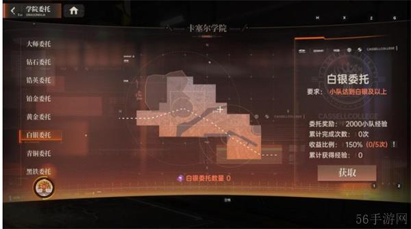 龙族卡塞尔之门小队评级怎么打