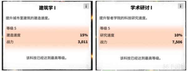 万龙觉醒建筑升级攻略