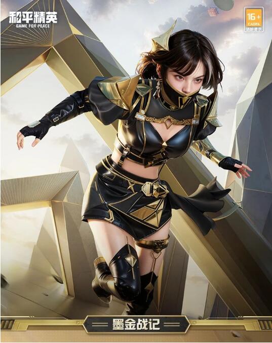 和平精英3月11日全新套装上线