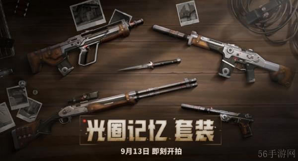 无畏契约光圈记忆套装多少钱