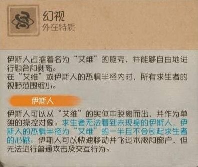 《第五人格》时空之影怎么玩？监管者时空之影基础攻略
