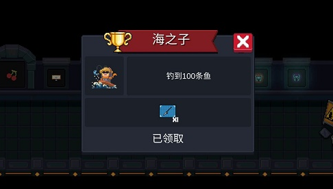 元气骑士海之子成就怎么做？海之子成就达成全攻略