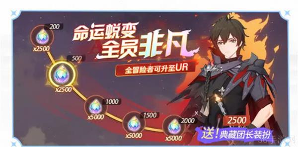 命运圣契公测福利汇总