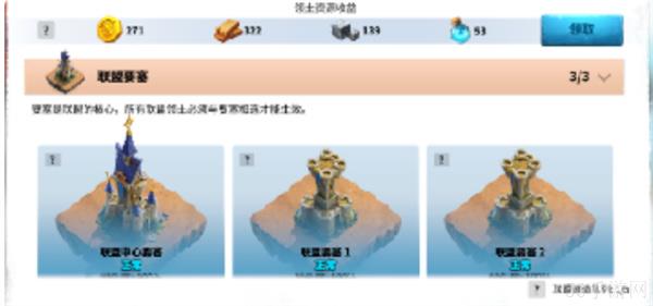 万龙觉醒联盟功能介绍