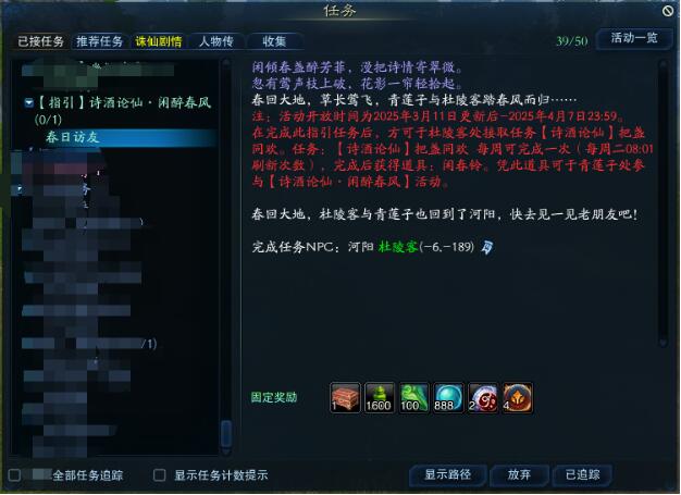 诛仙3月11日活动