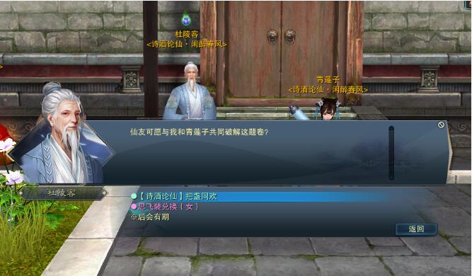 诛仙3月11日活动