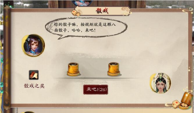 诛仙3月11日活动