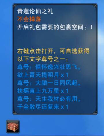 诛仙3月11日活动