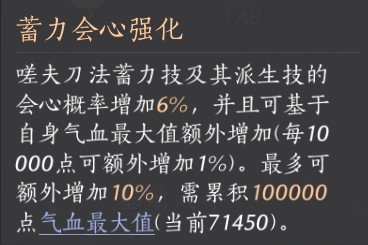 燕云十六声陌刀四大衍生流派玩法攻略