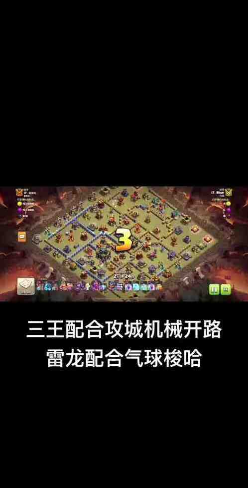 部落战联盟新手攻略