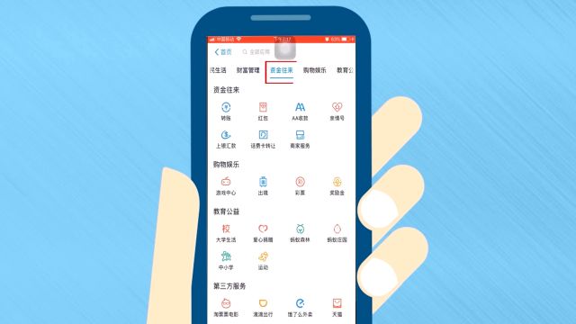 支付宝怎么解绑亲情卡