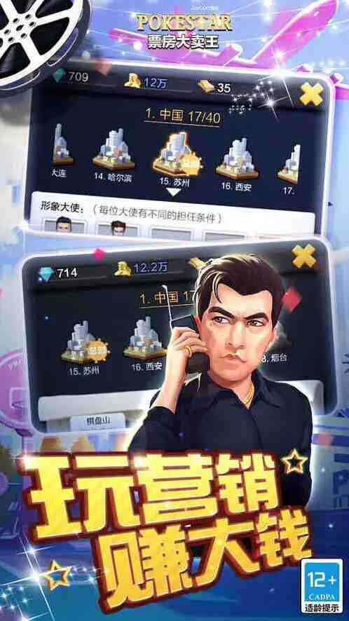 票房大卖王新手攻略