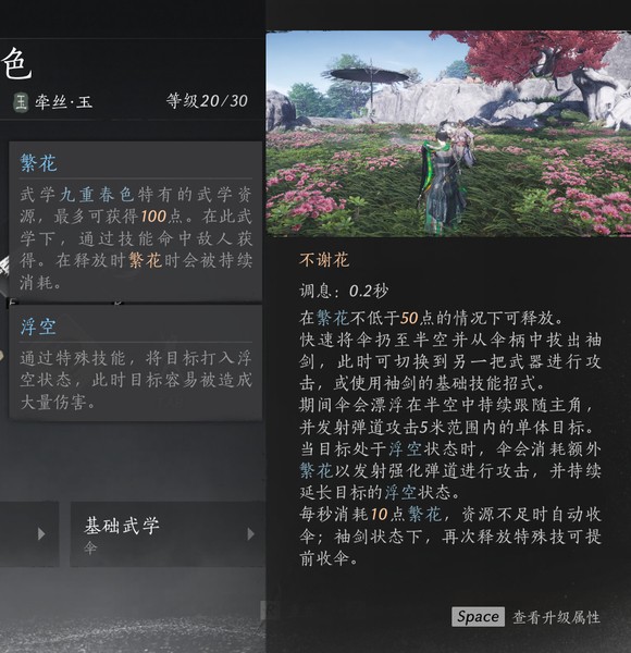 燕云十六声陌刀四大衍生流派玩法攻略