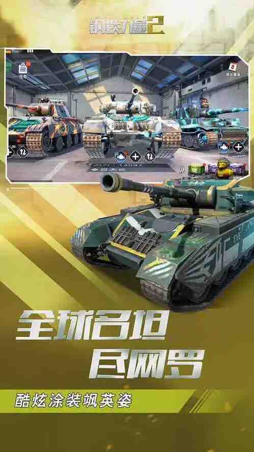 钢铁力量2新手攻略