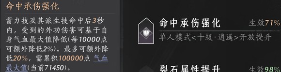 燕云十六声陌刀四大衍生流派玩法攻略
