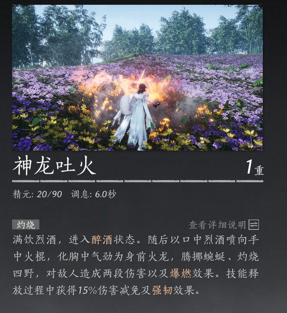 燕云十六声八方枪100%减伤玩法说明