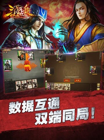 《三国杀OL》内奸怎么玩？掌握这些技巧让你轻松取胜