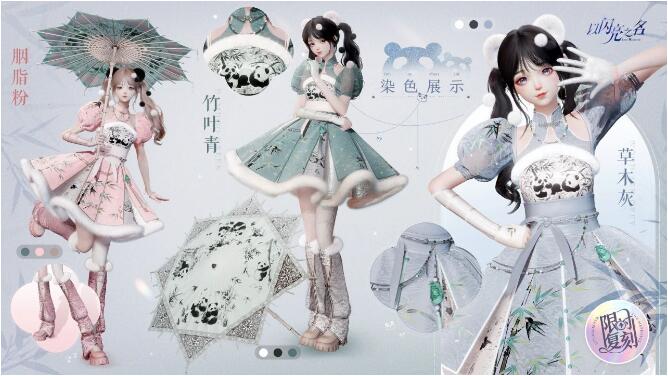 以闪亮之名3月12日复刻追光活动