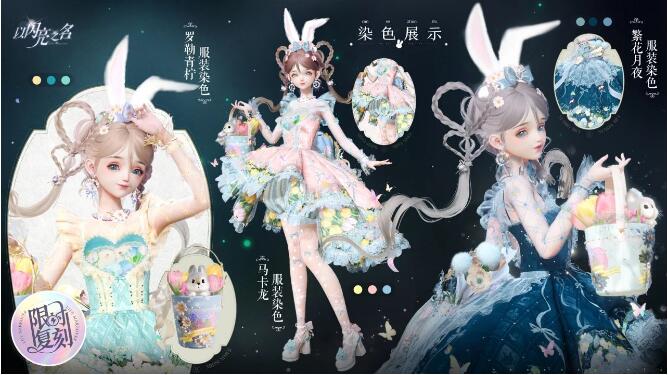 以闪亮之名3月12日复刻追光活动