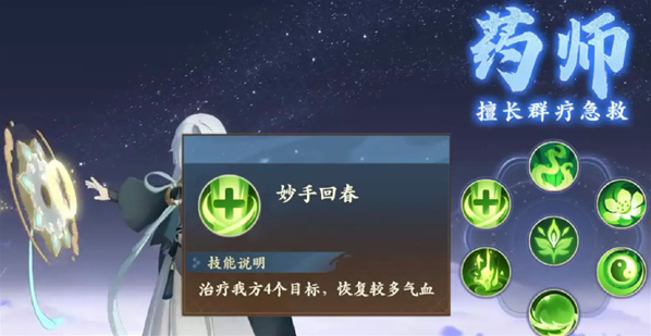 封神幻想世界奶妈职业怎么选？封神幻想世界奶妈职业推荐