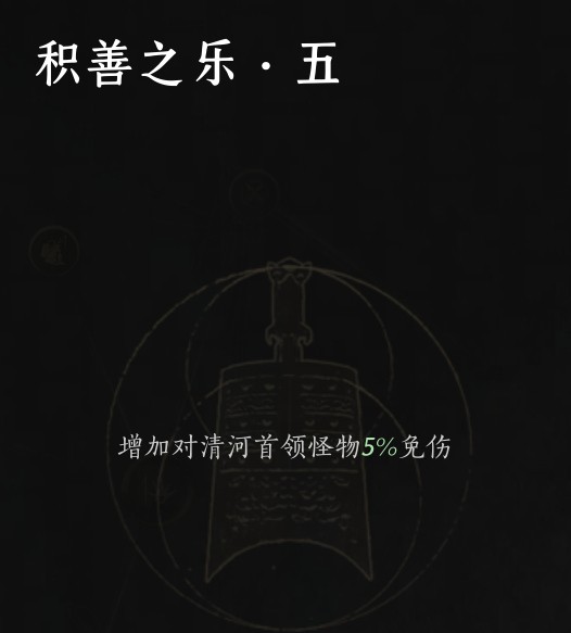 燕云十六声八方枪100%减伤玩法说明