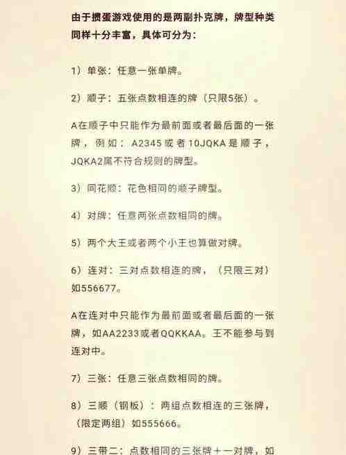 边锋掼蛋新手攻略