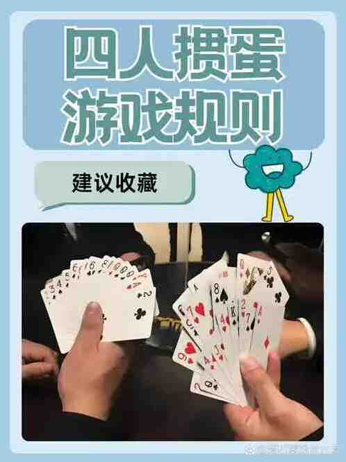 边锋掼蛋新手攻略