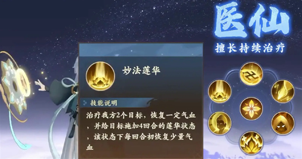封神幻想世界奶妈职业怎么选？封神幻想世界奶妈职业推荐