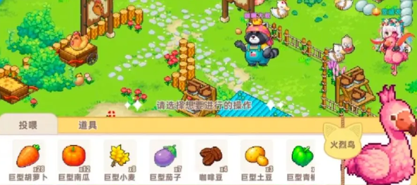 皮卡堂之梦想起源特殊动物喜欢吃什么？