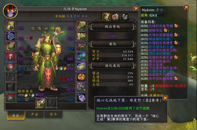 魔兽世界11.1 S2大秘境全boss打法攻略