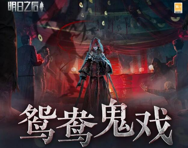 明日之后3月16日全新每周行动
