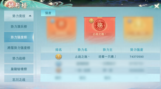 《天下》手游榜首势力是怎样养成的？