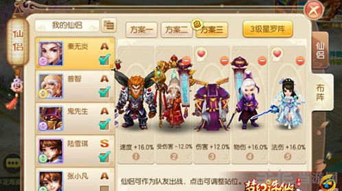 梦幻诛仙手游星罗阵怎么样？详解星罗阵效果及用法！