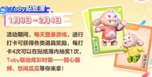 元梦之星满月庆典有哪些精彩活动？这里带来详细活动介绍
