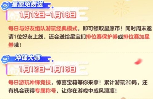 元梦之星满月庆典有哪些精彩活动？这里带来详细活动介绍