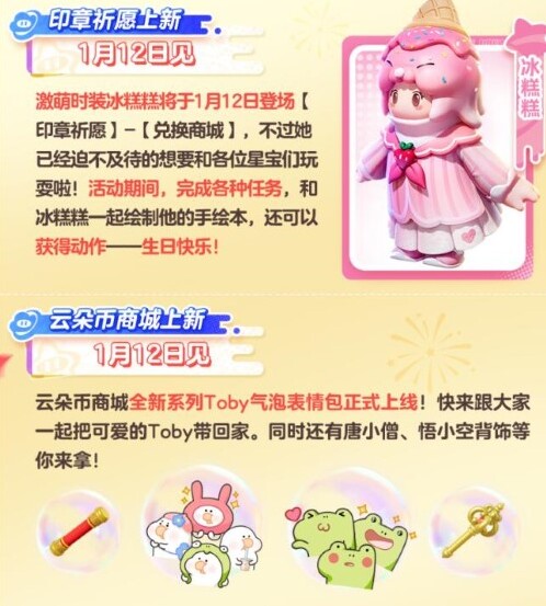 元梦之星满月庆典有哪些精彩活动？这里带来详细活动介绍