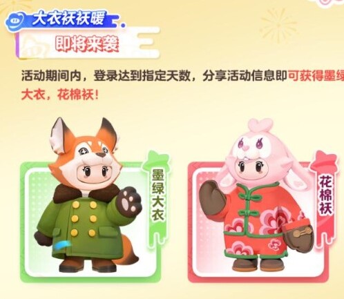 元梦之星满月庆典有哪些精彩活动？这里带来详细活动介绍